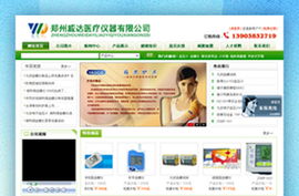 鄭州藍(lán)創(chuàng)科技 一站式企業(yè)數(shù)字化解決方案