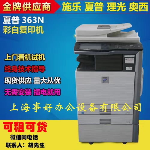 在上海及周邊，聰明企業(yè)的復(fù)印機(jī)都用租的
